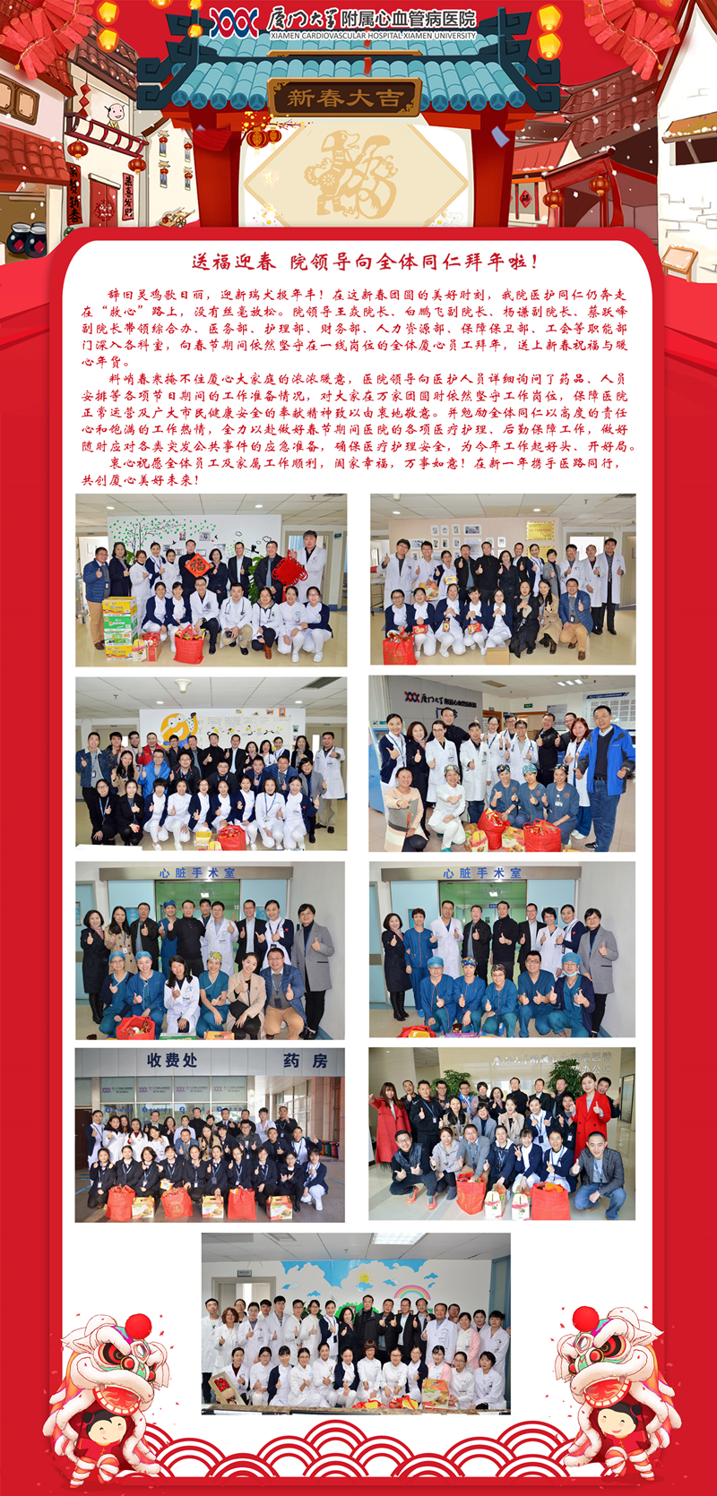 1519266193871033902.jpg 春联评选2副本7_副本.jpg