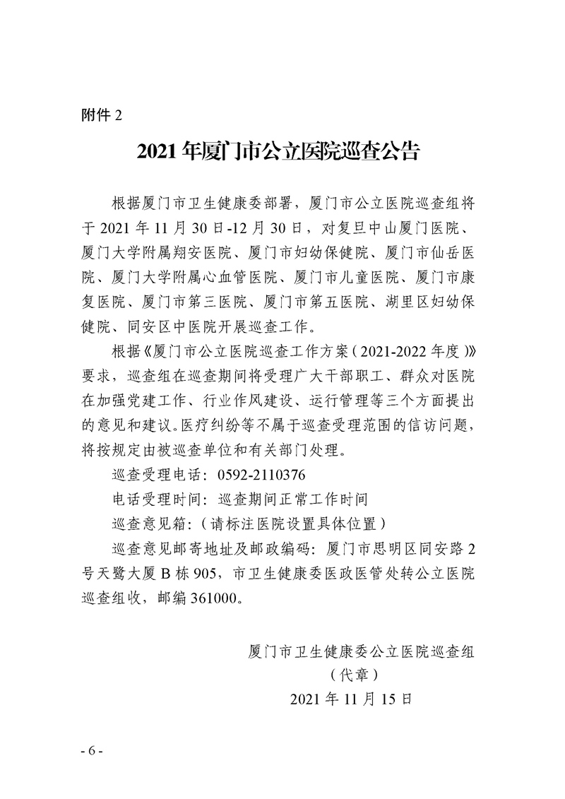 1638780093779074489.jpg 公示.jpg