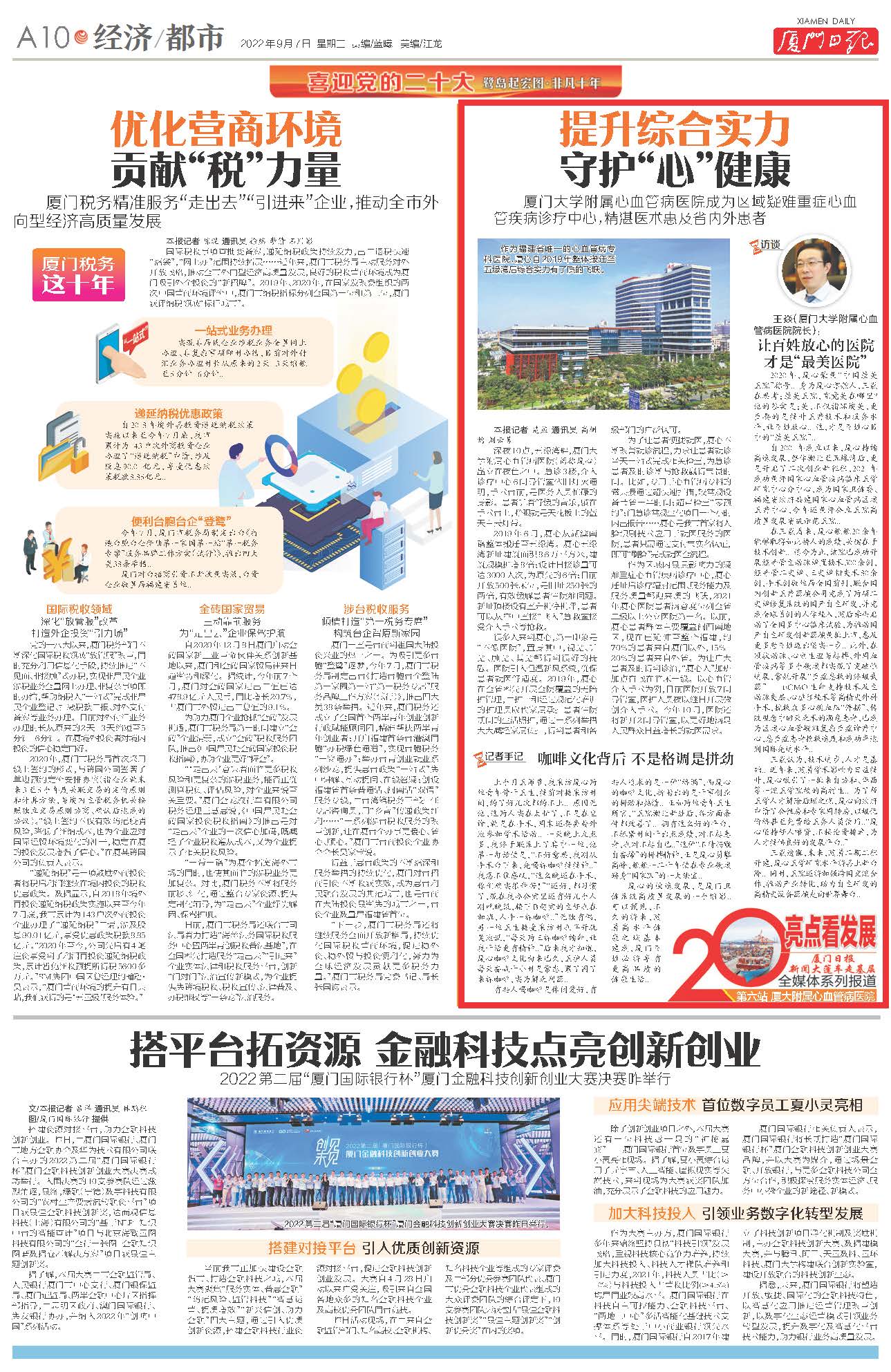 1662523033289041097.jpg 华体会体育官方网站
成为区域疑难重症心血管疾病诊疗中心,精湛医术惠及省内外患者(3).jpg