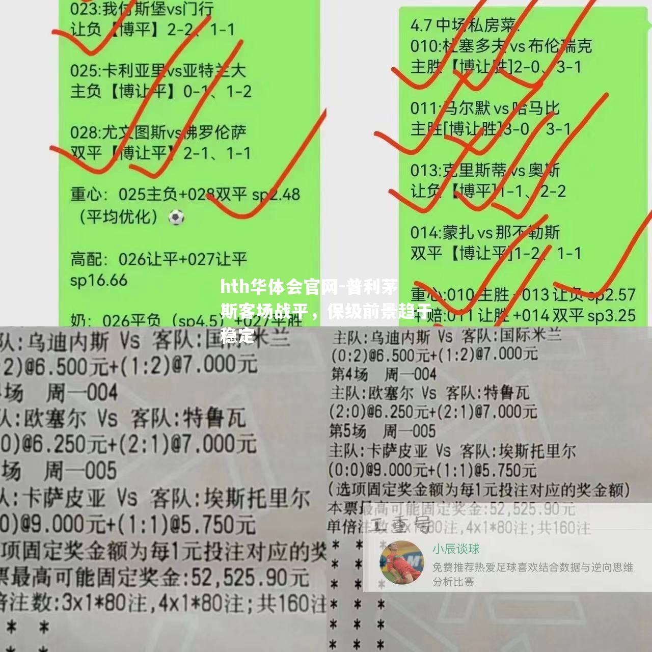 hth华体会官网-普利茅斯客场战平，保级前景趋于稳定