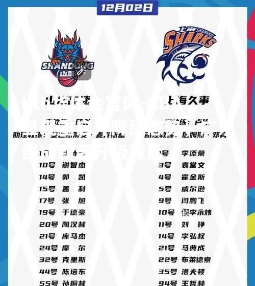 CBA显现重启升降级态势，广东或成新晋升级球队