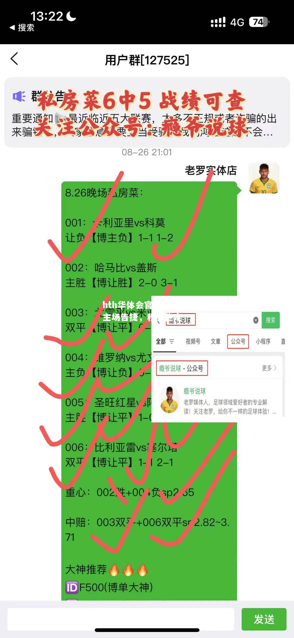 汉诺威主场告捷，积分稳定