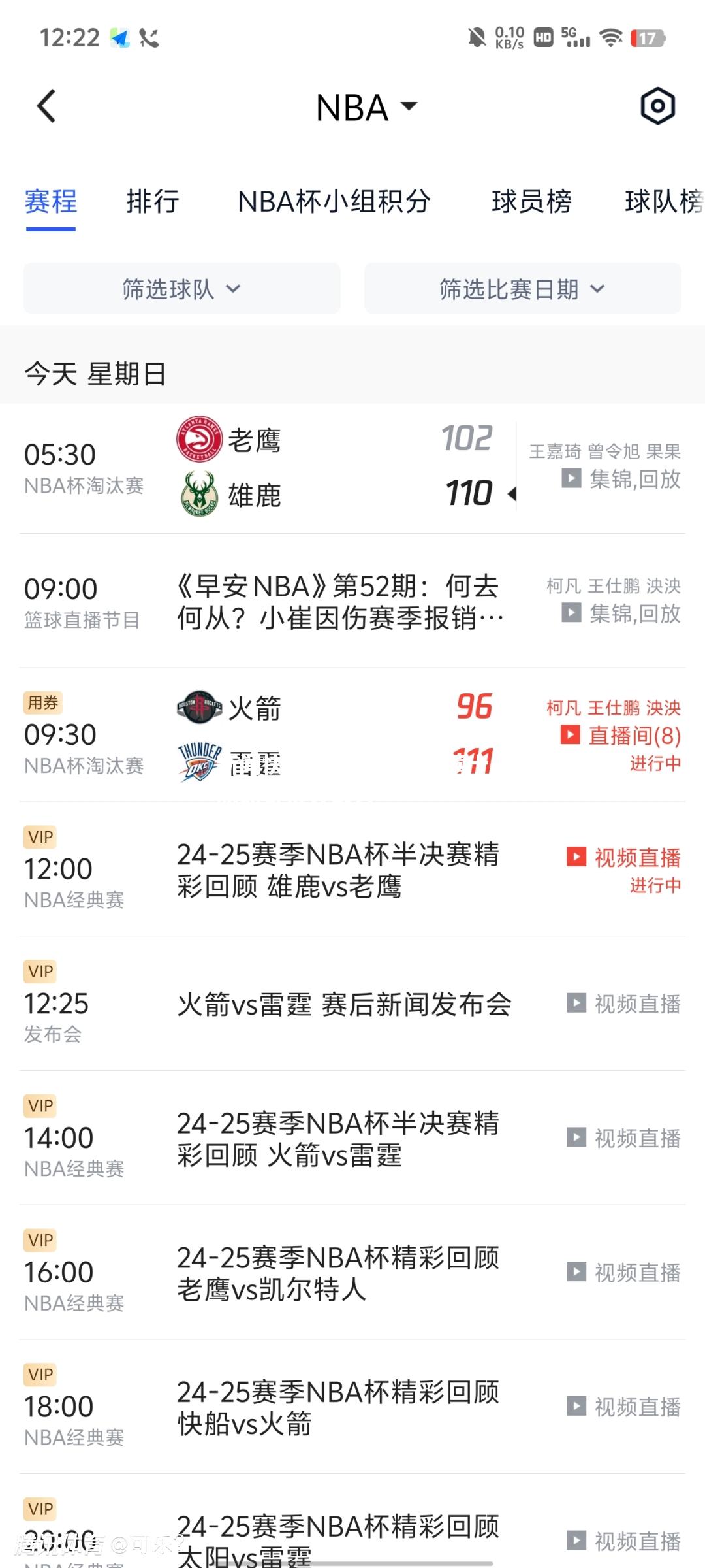 NBA新闻快讯老鹰队前锋连续十场比赛得分破万